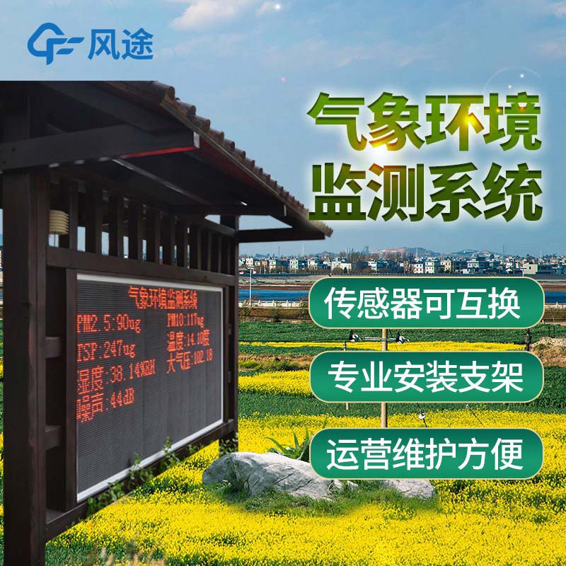 環境監測儀器有哪些？