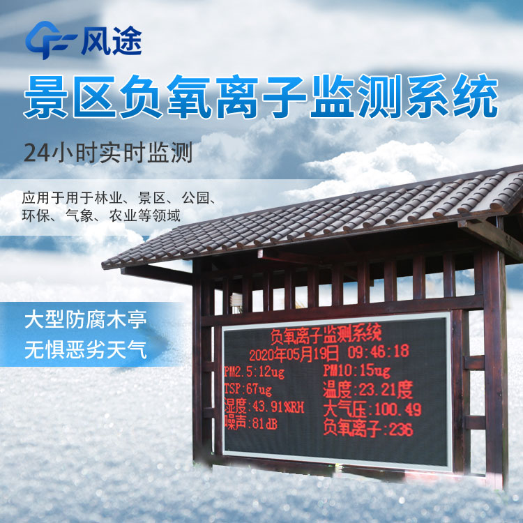 景區氣象站哪家好？