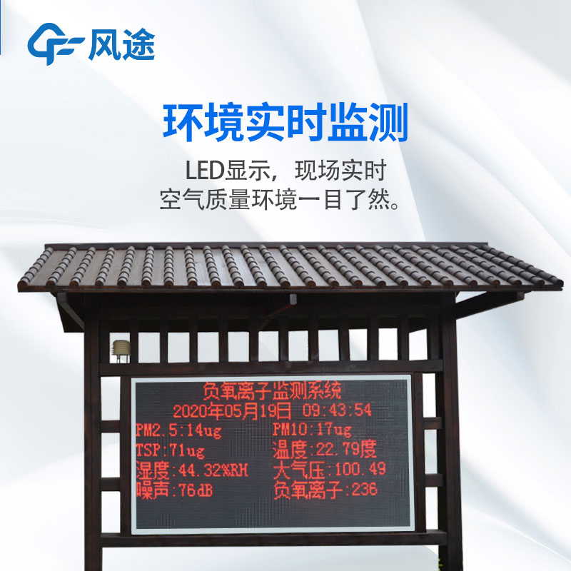 戶外生態(tài)氣象站生產(chǎn)廠家推薦哪家？