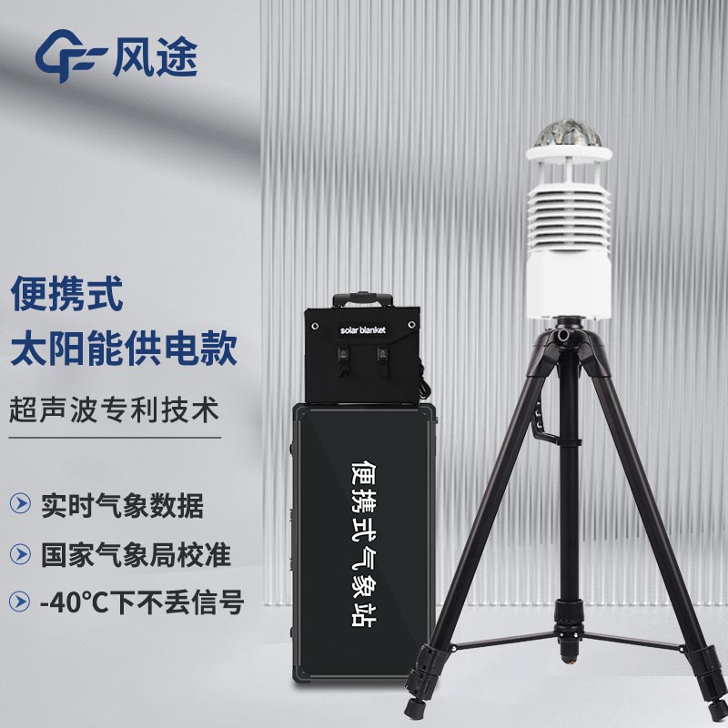 購買便攜式氣象站，需要考慮這些參數(shù)