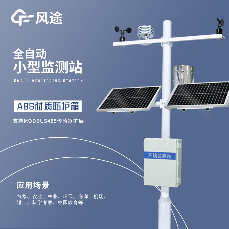 氣象站可以建在我家門口嗎？